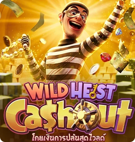 wild heist cashout